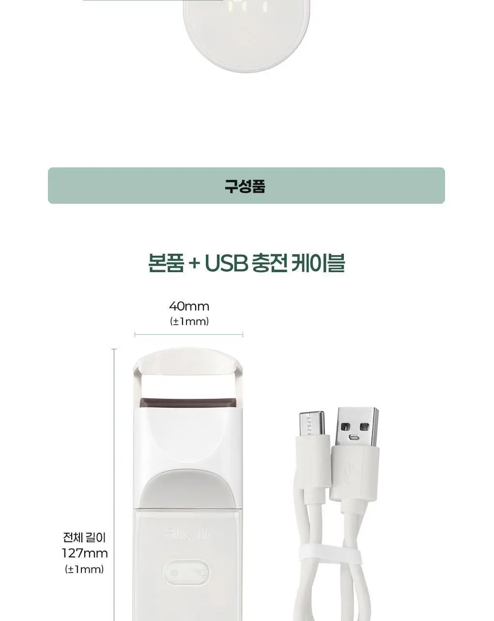 [2025 어워즈 1등]필리밀리 히팅뷰러 골라담기 택1 상세페이지 128